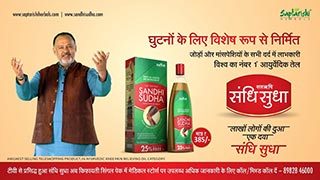 Saptayur Sandhi Sudha Knee Pain Reilef oil