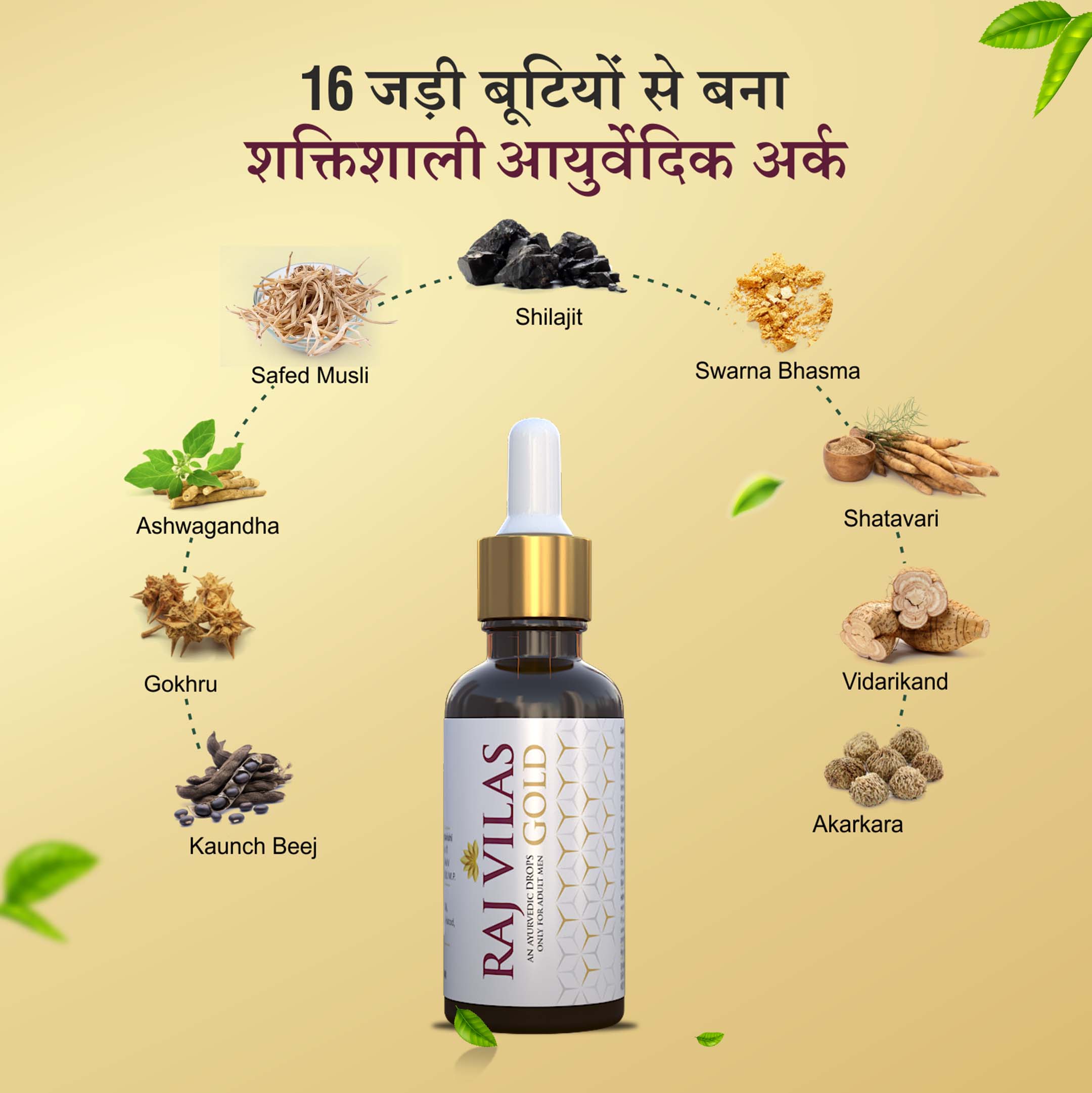 Raj Vilas Gold